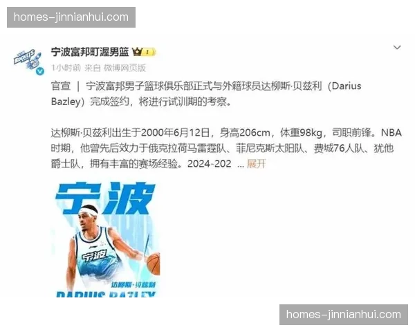 宁波队创队史首次闯入季后赛，客场战绩成晋级关键变量。